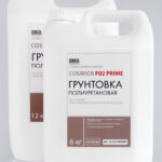 ГРУНТОВКА ПОЛИУРЕТАНОВАЯ COSWICK F02 PRIME